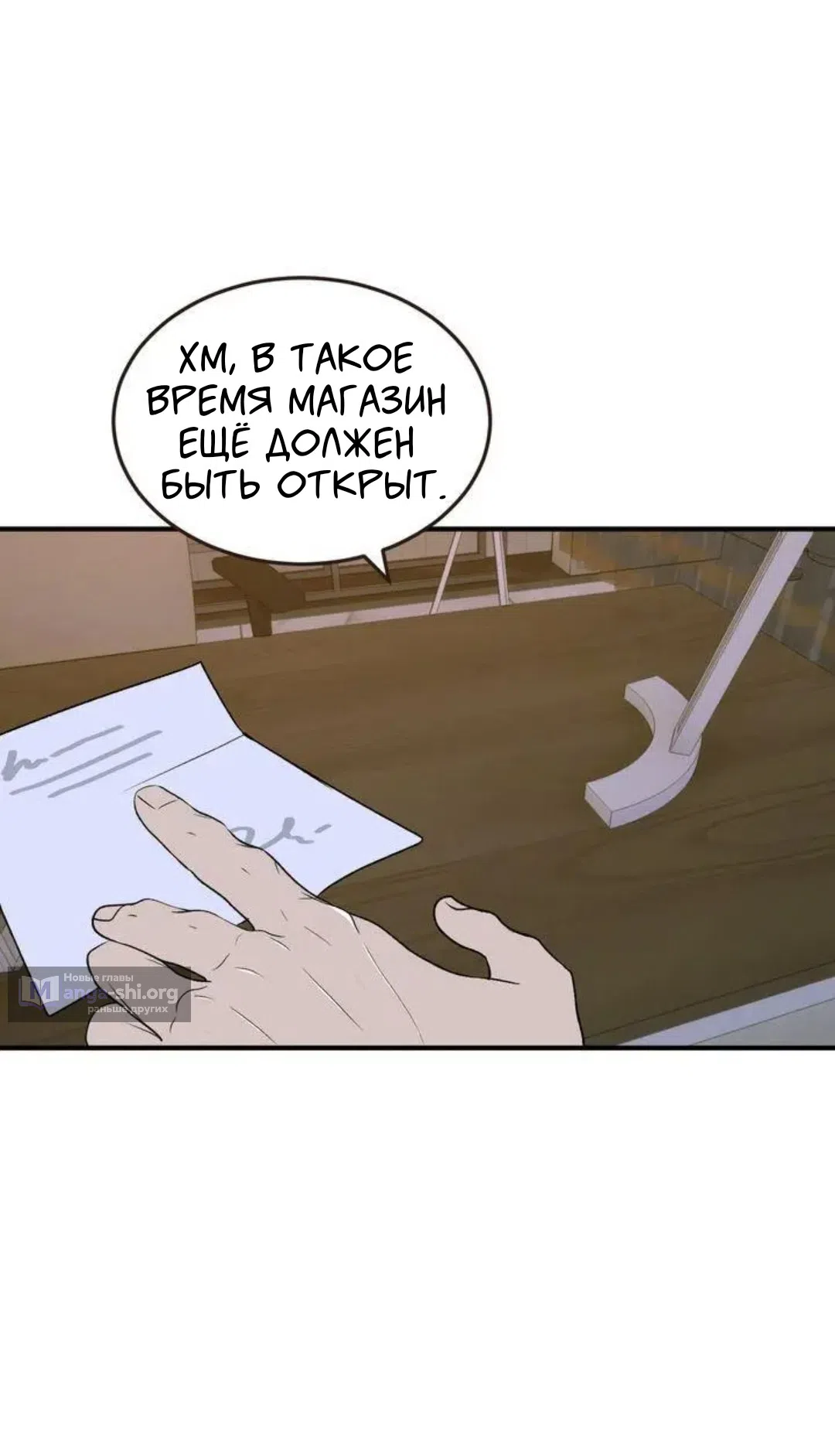 Страница 6 главы 7 манги Возвращение на луну / Back to the Moon