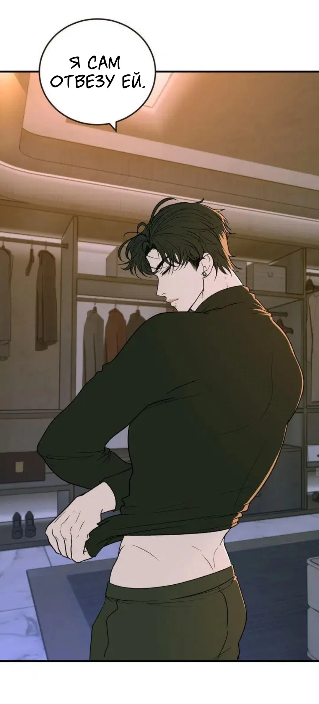 Страница 8 главы 7 манги Возвращение на луну / Back to the Moon