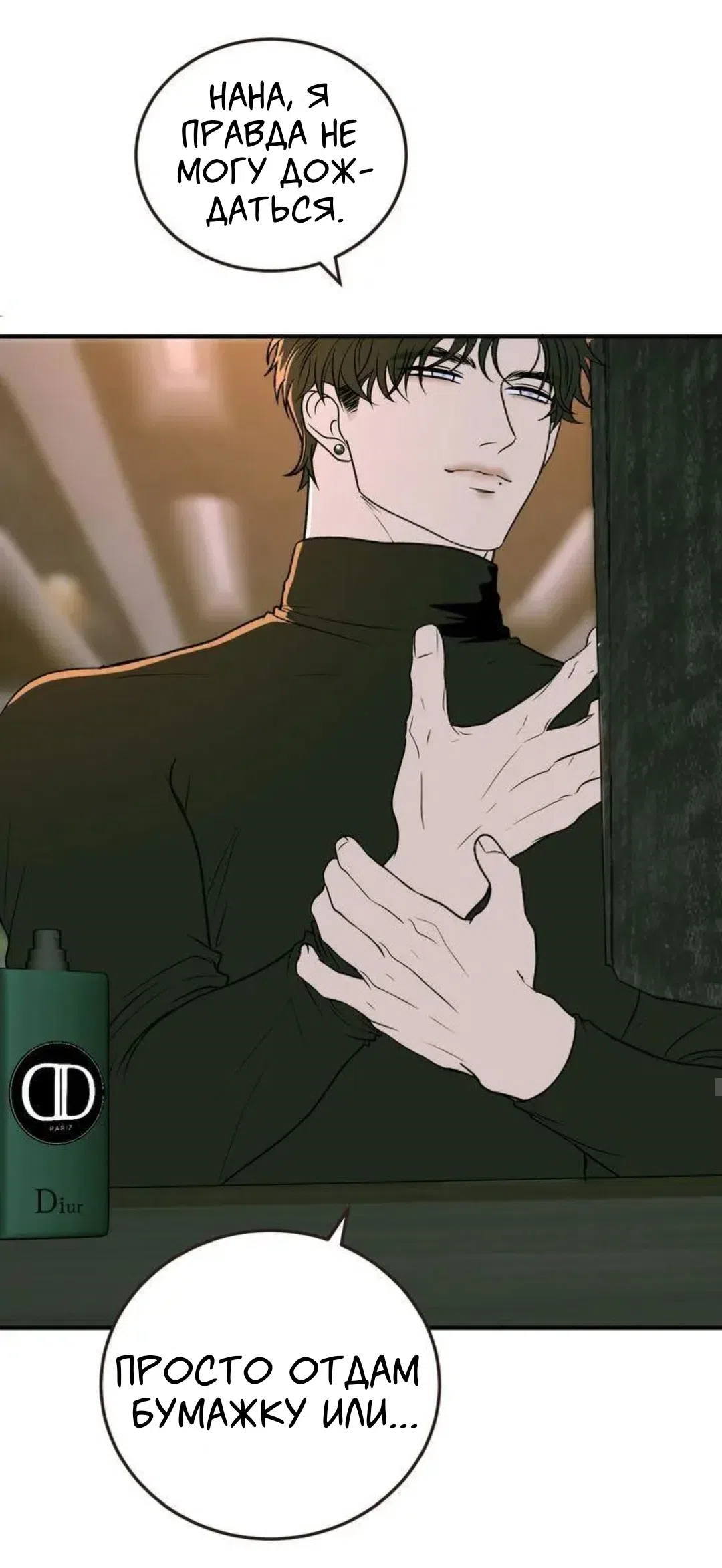 Страница 11 главы 7 манги Возвращение на луну / Back to the Moon