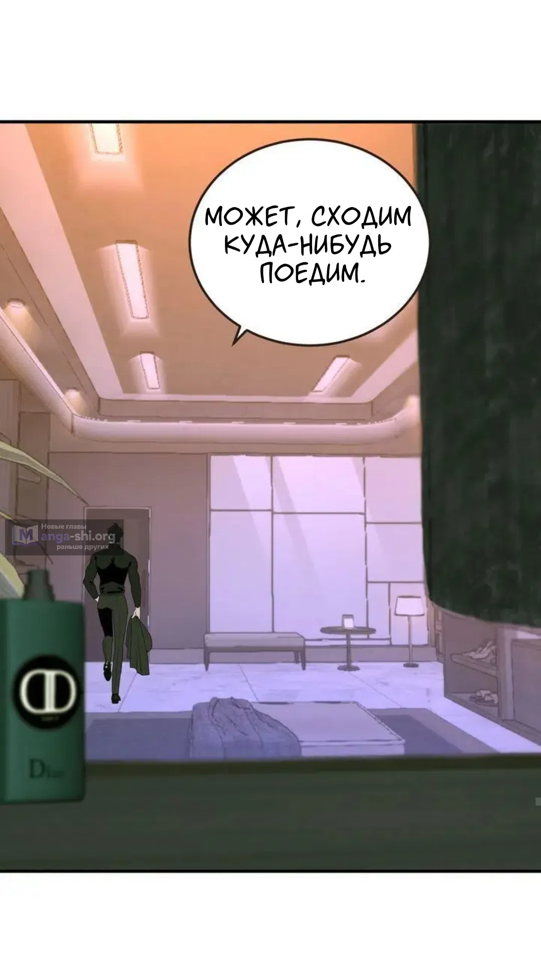 Страница 12 главы 7 манги Возвращение на луну / Back to the Moon