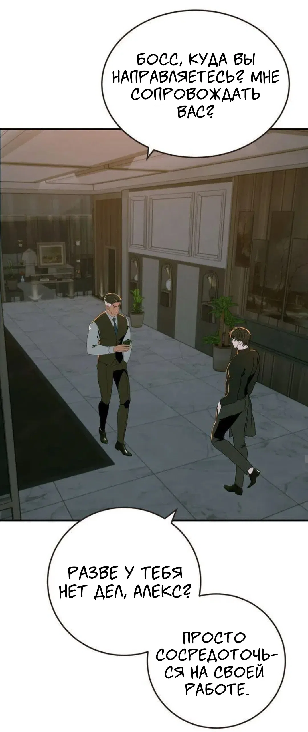 Страница 13 главы 7 манги Возвращение на луну / Back to the Moon