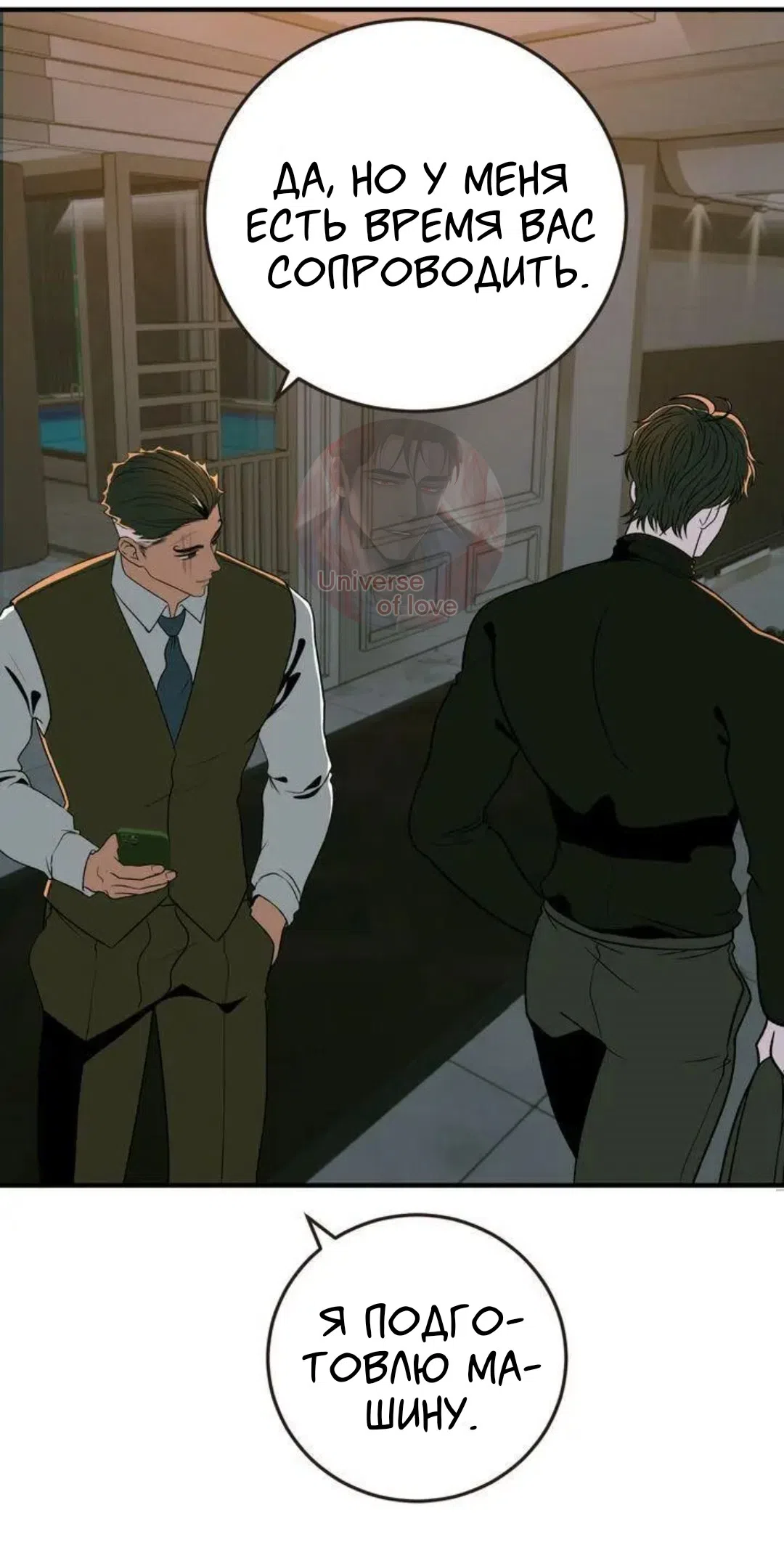 Страница 14 главы 7 манги Возвращение на луну / Back to the Moon