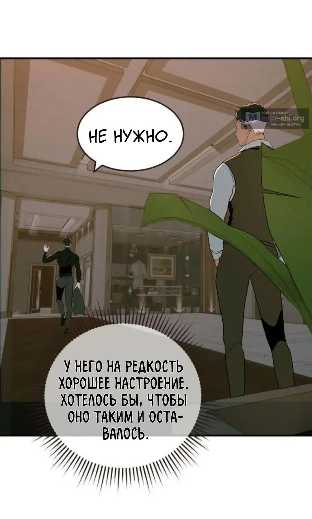 Страница 15 главы 7 манги Возвращение на луну / Back to the Moon