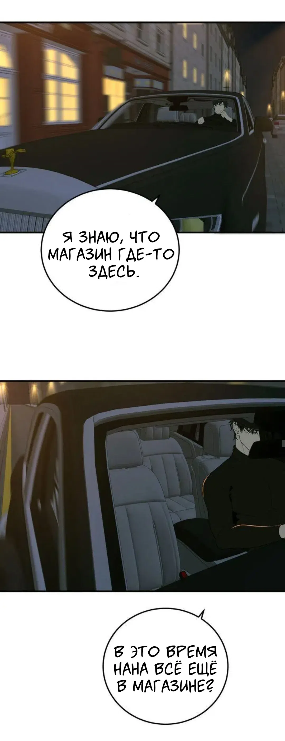 Страница 19 главы 7 манги Возвращение на луну / Back to the Moon