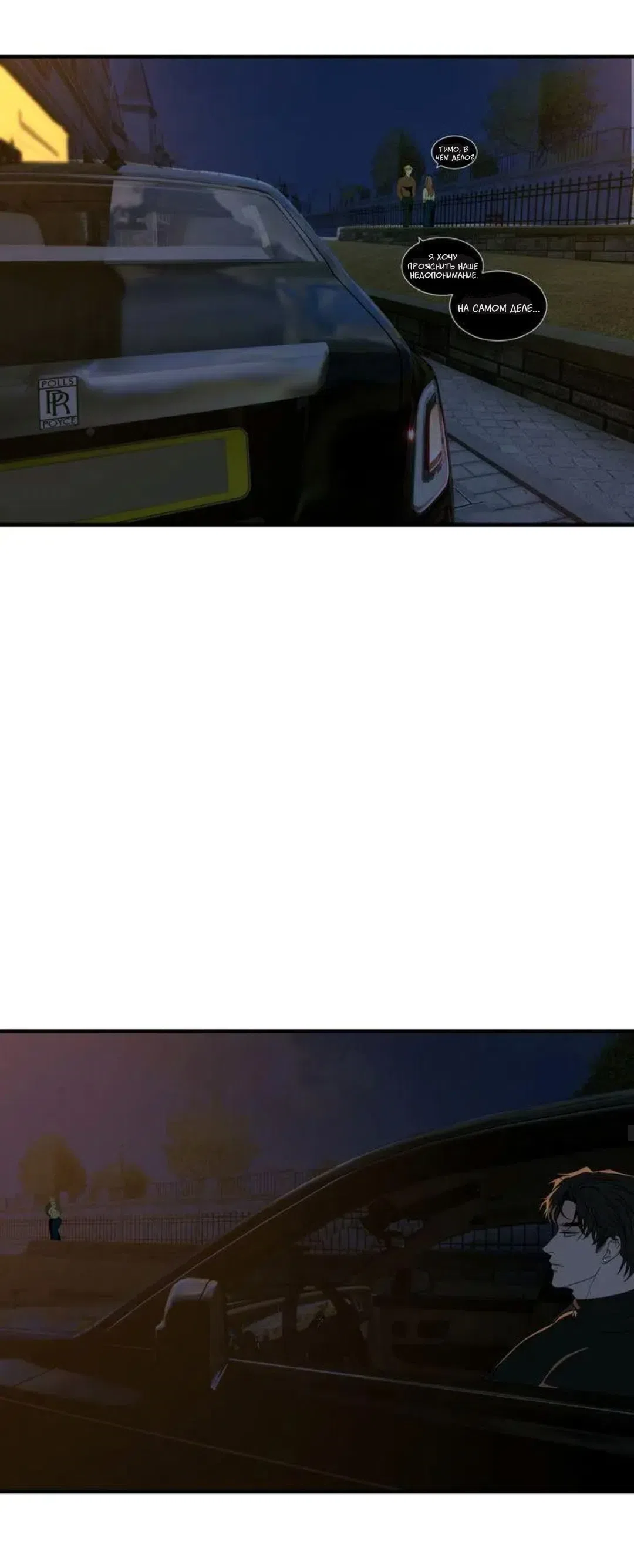 Страница 23 главы 7 манги Возвращение на луну / Back to the Moon