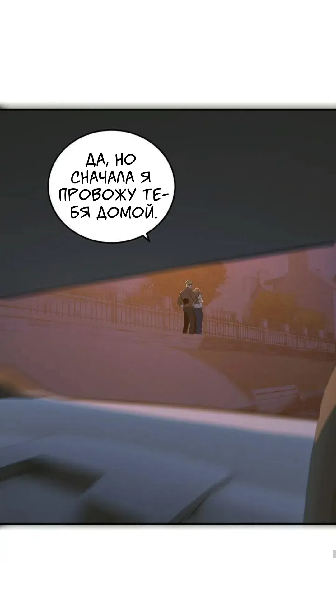 Страница 27 главы 7 манги Возвращение на луну / Back to the Moon