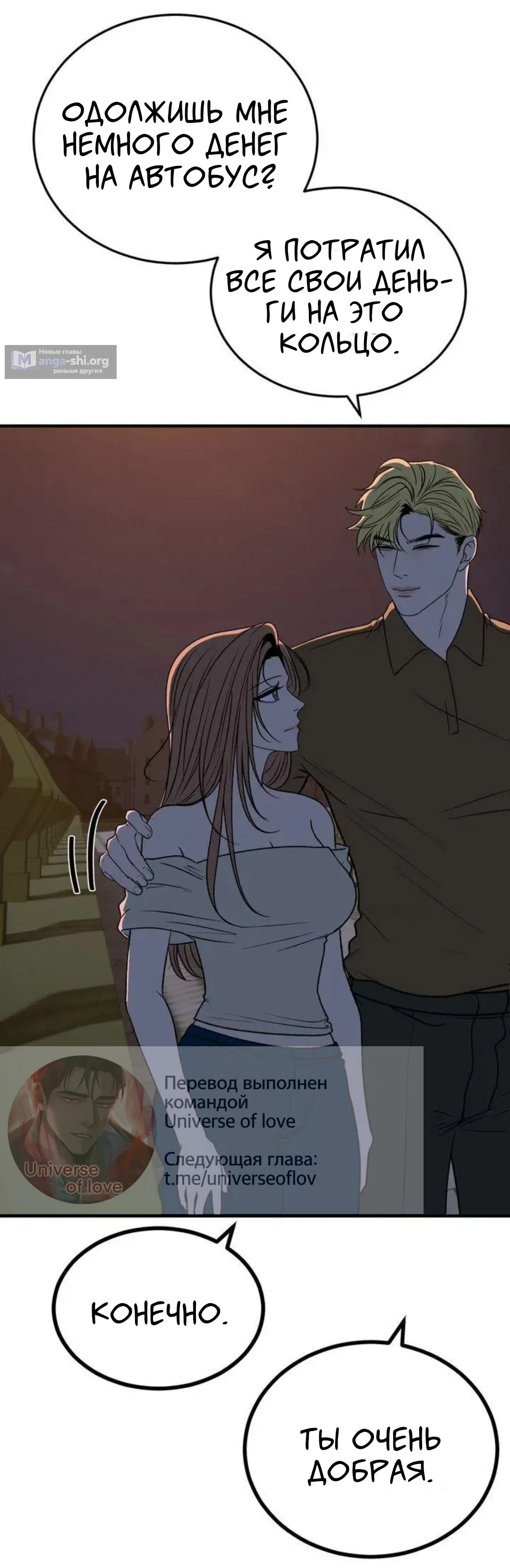 Страница 28 главы 7 манги Возвращение на луну / Back to the Moon