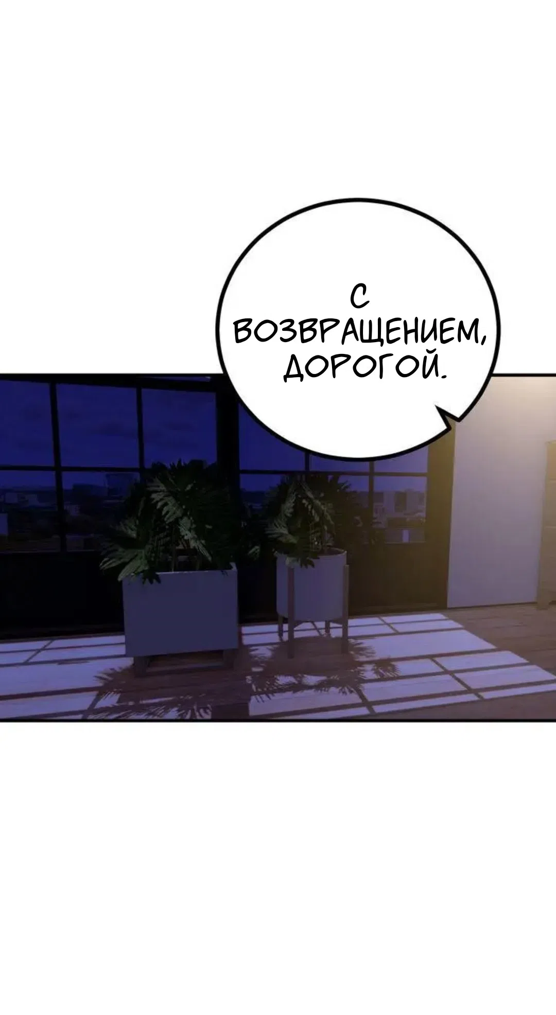 Страница 29 главы 7 манги Возвращение на луну / Back to the Moon