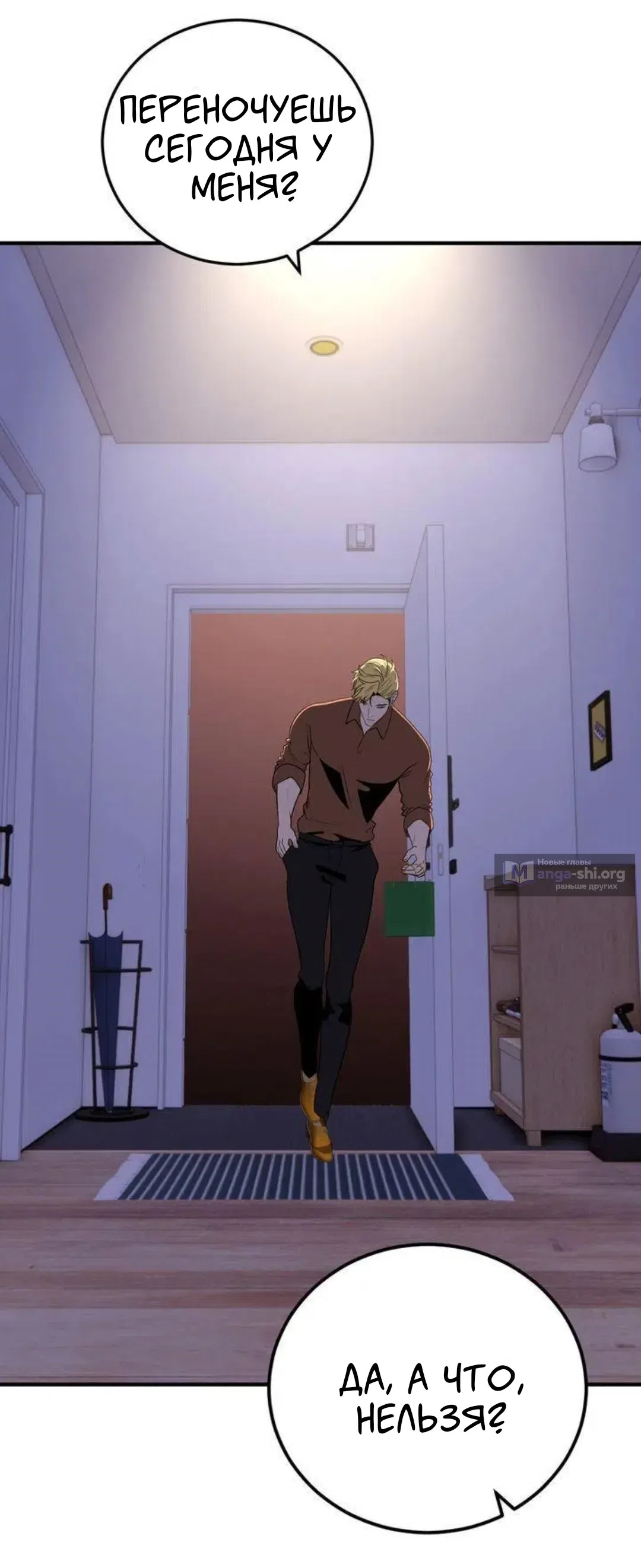 Страница 30 главы 7 манги Возвращение на луну / Back to the Moon