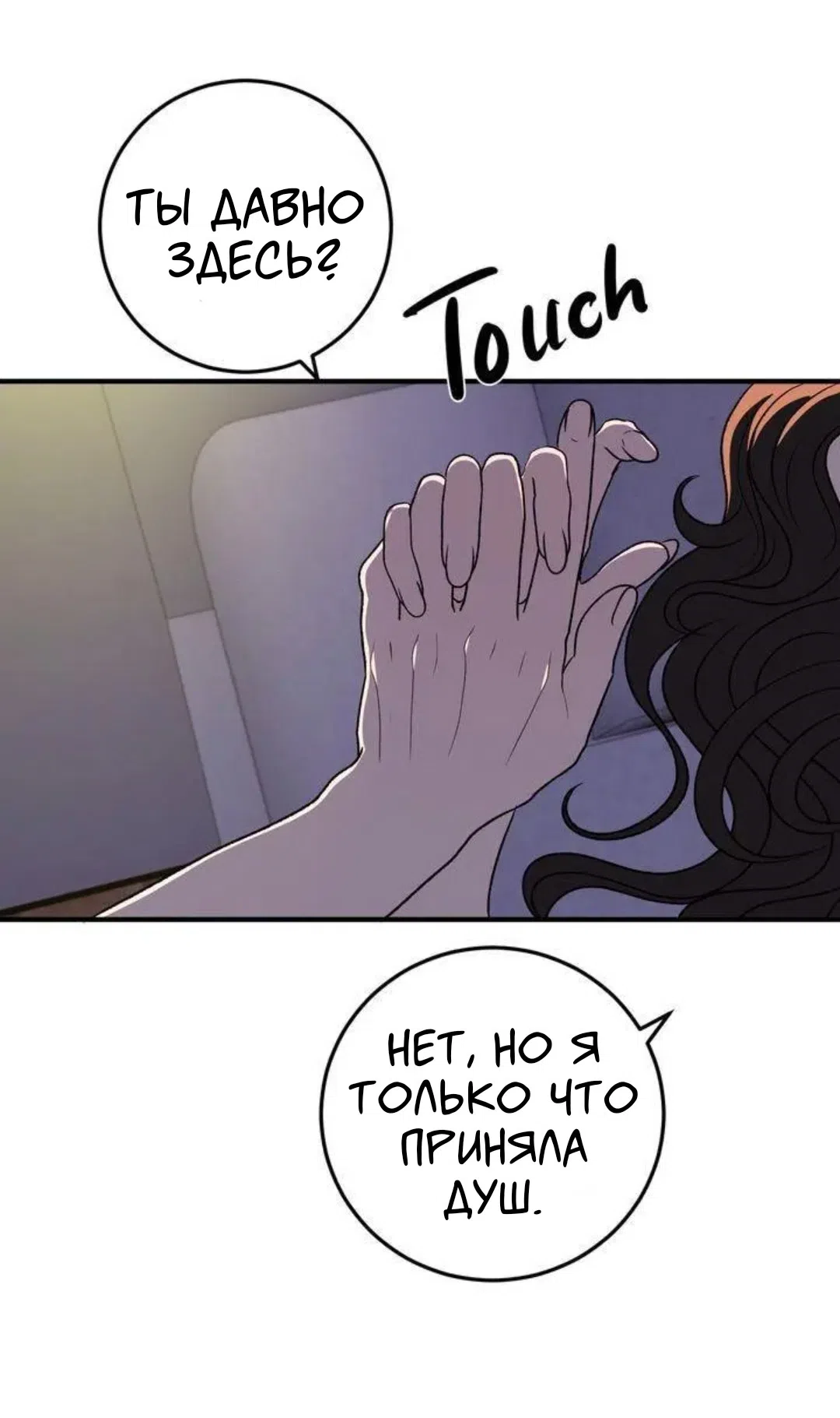 Страница 33 главы 7 манги Возвращение на луну / Back to the Moon