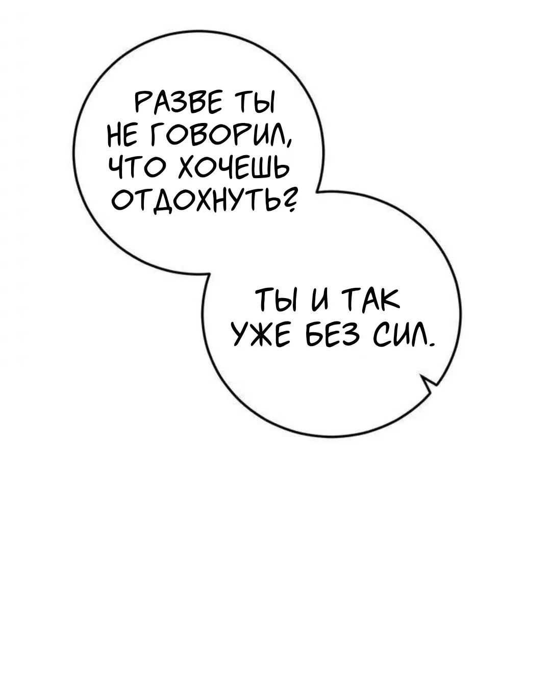 Страница 35 главы 7 манги Возвращение на луну / Back to the Moon