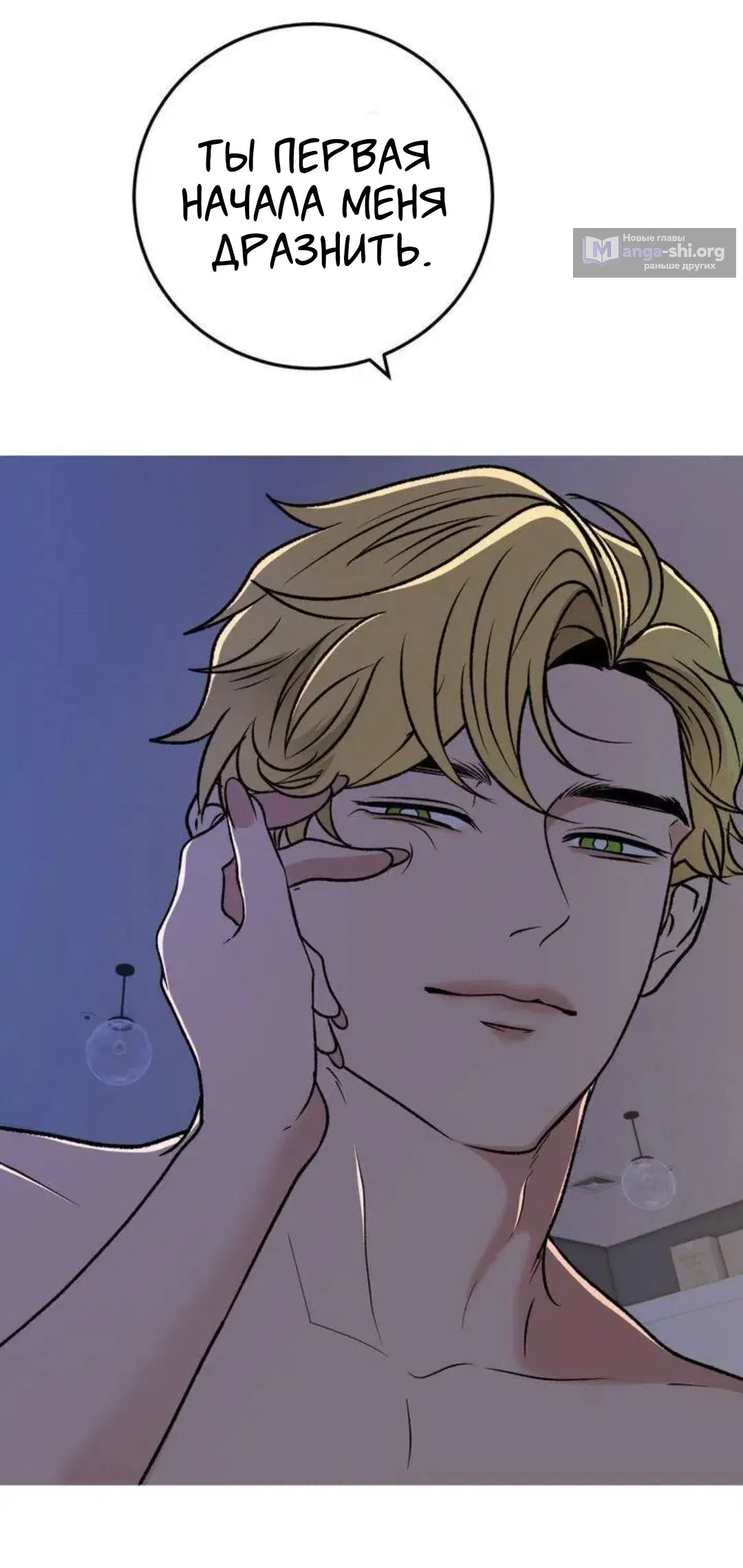 Страница 36 главы 7 манги Возвращение на луну / Back to the Moon