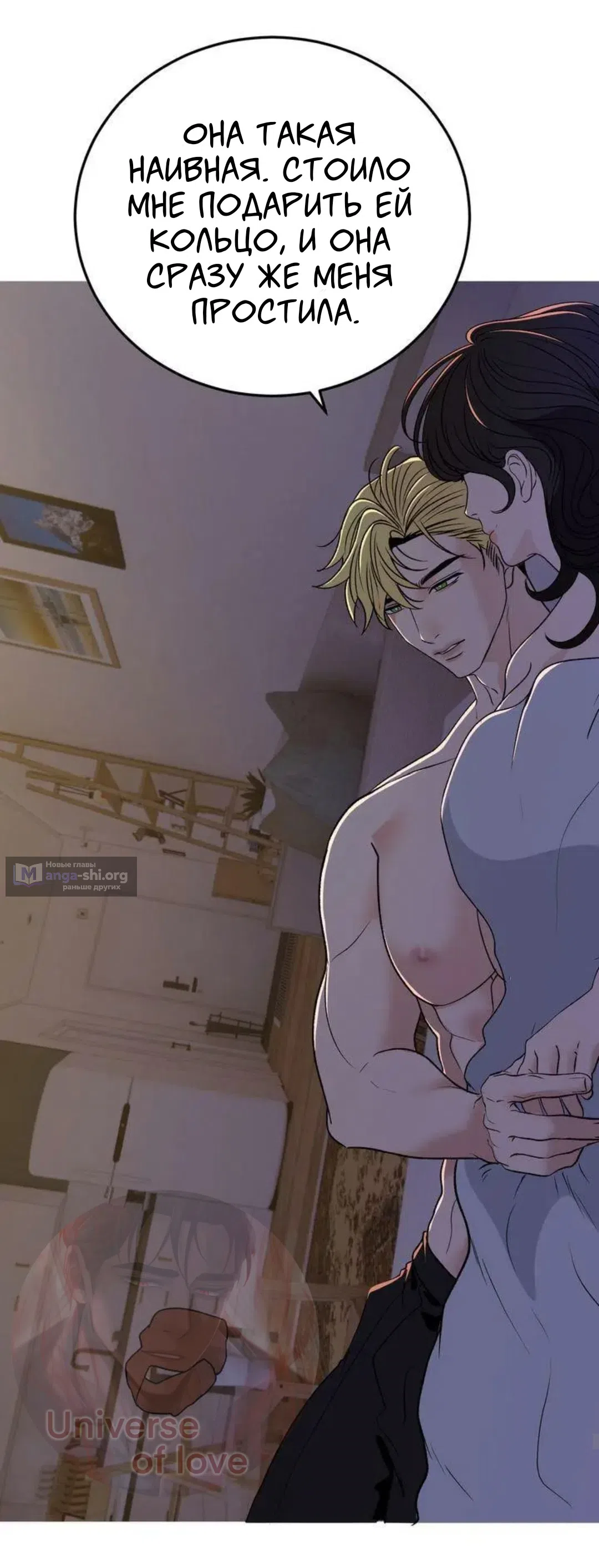 Страница 38 главы 7 манги Возвращение на луну / Back to the Moon