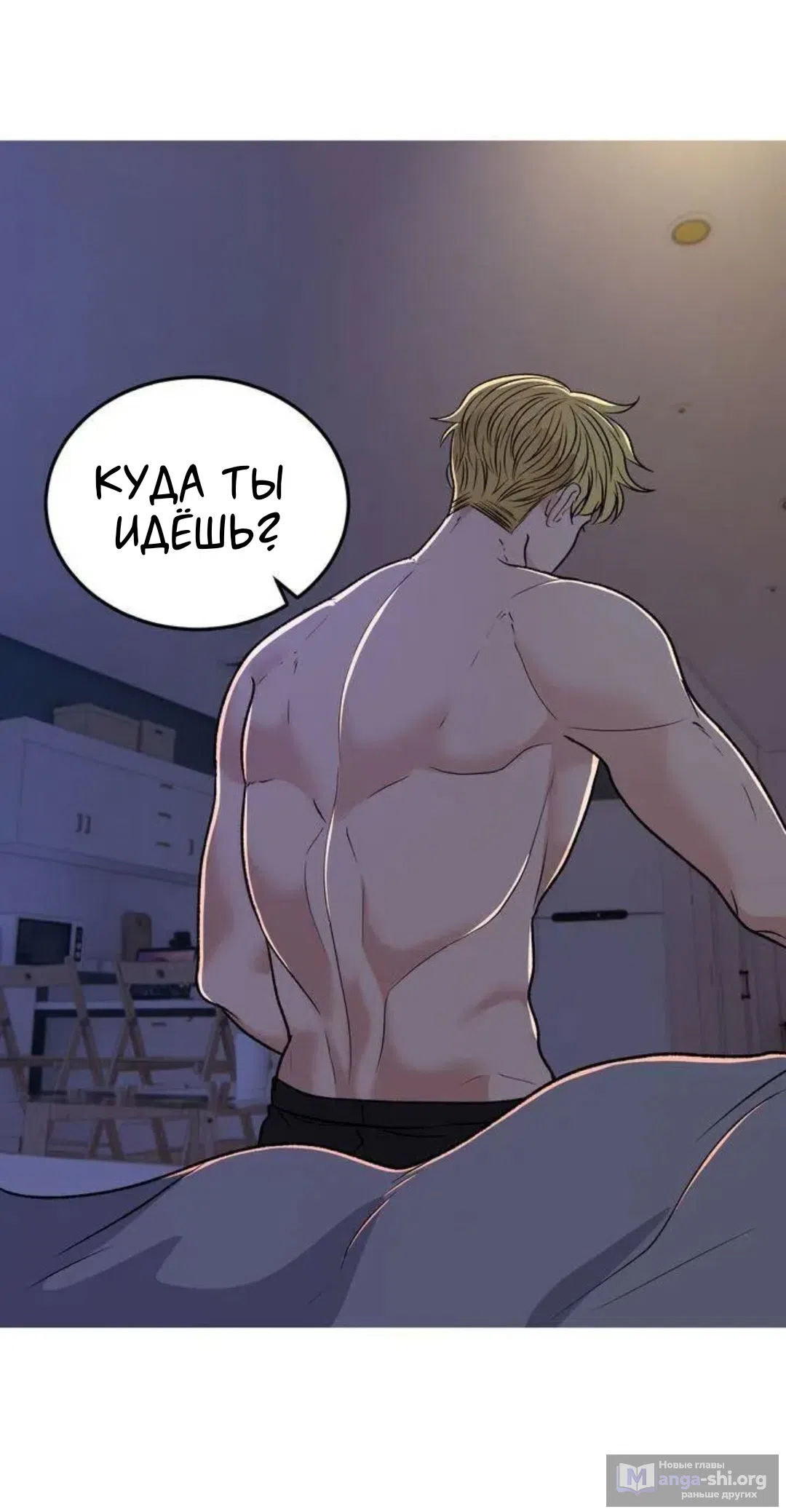 Страница 40 главы 7 манги Возвращение на луну / Back to the Moon