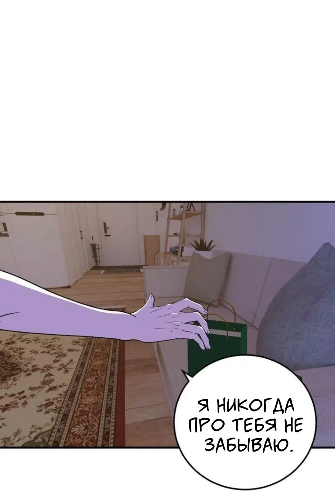 Страница 41 главы 7 манги Возвращение на луну / Back to the Moon