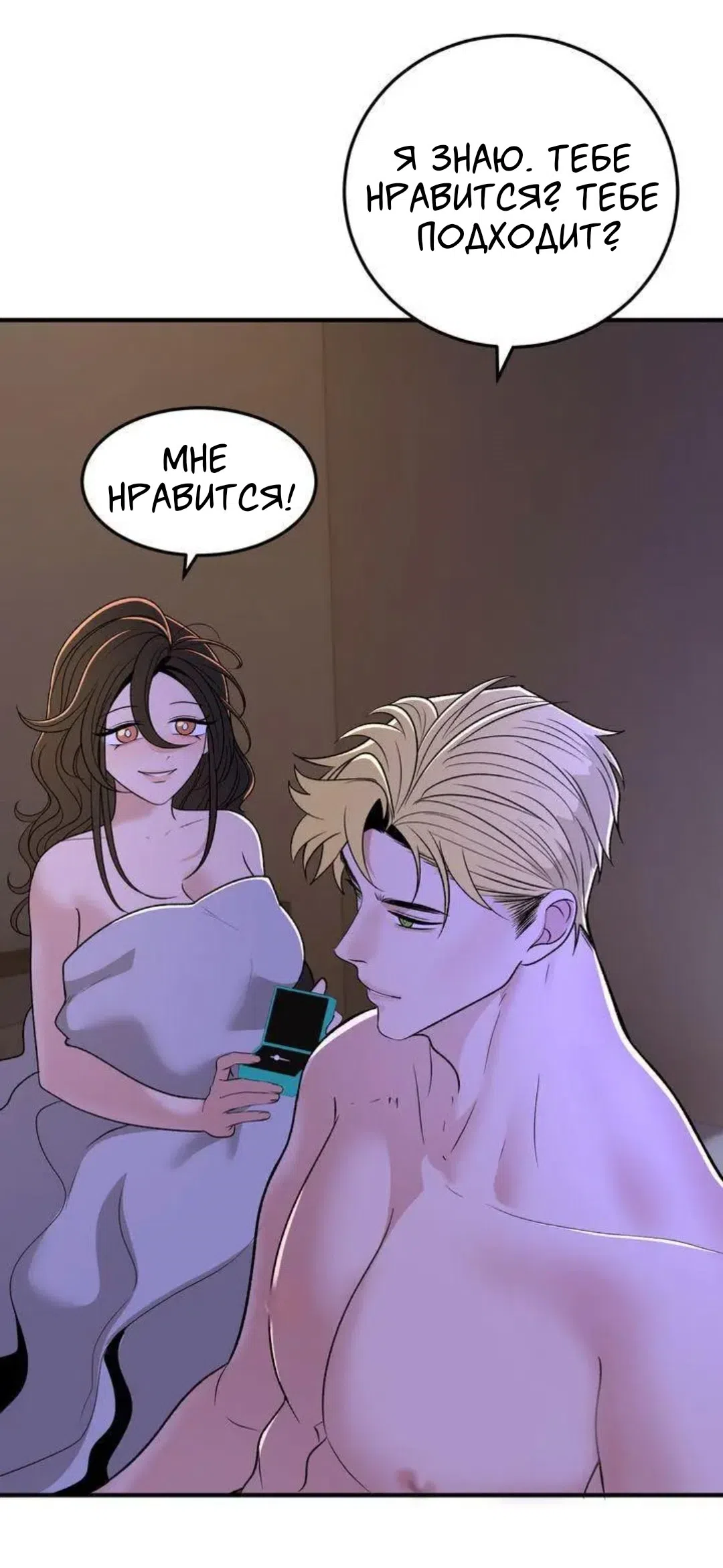 Страница 44 главы 7 манги Возвращение на луну / Back to the Moon