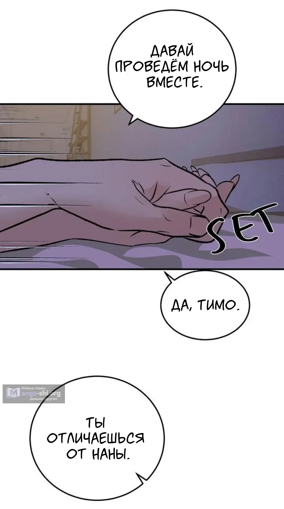Страница 48 главы 7 манги Возвращение на луну / Back to the Moon