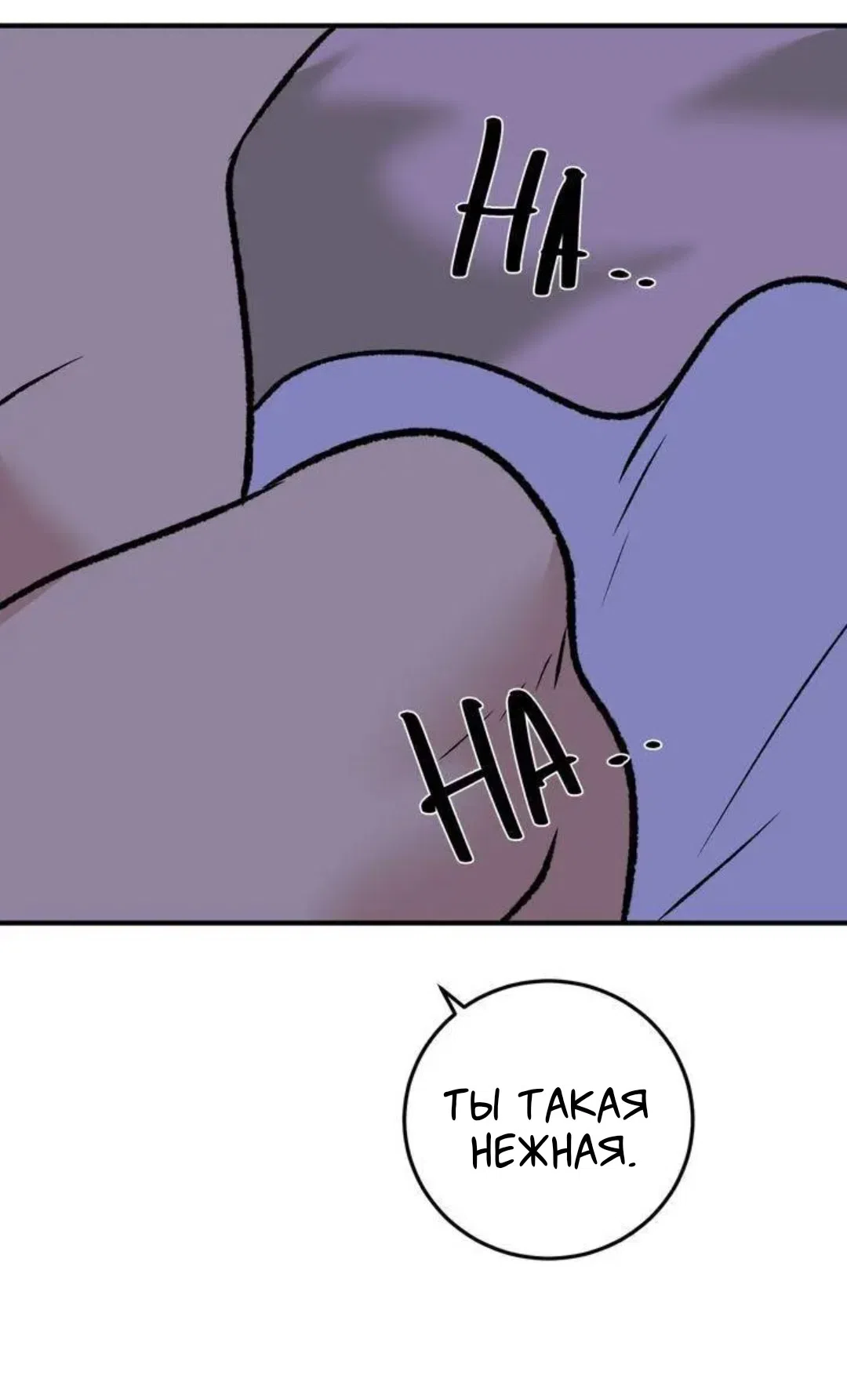 Страница 49 главы 7 манги Возвращение на луну / Back to the Moon