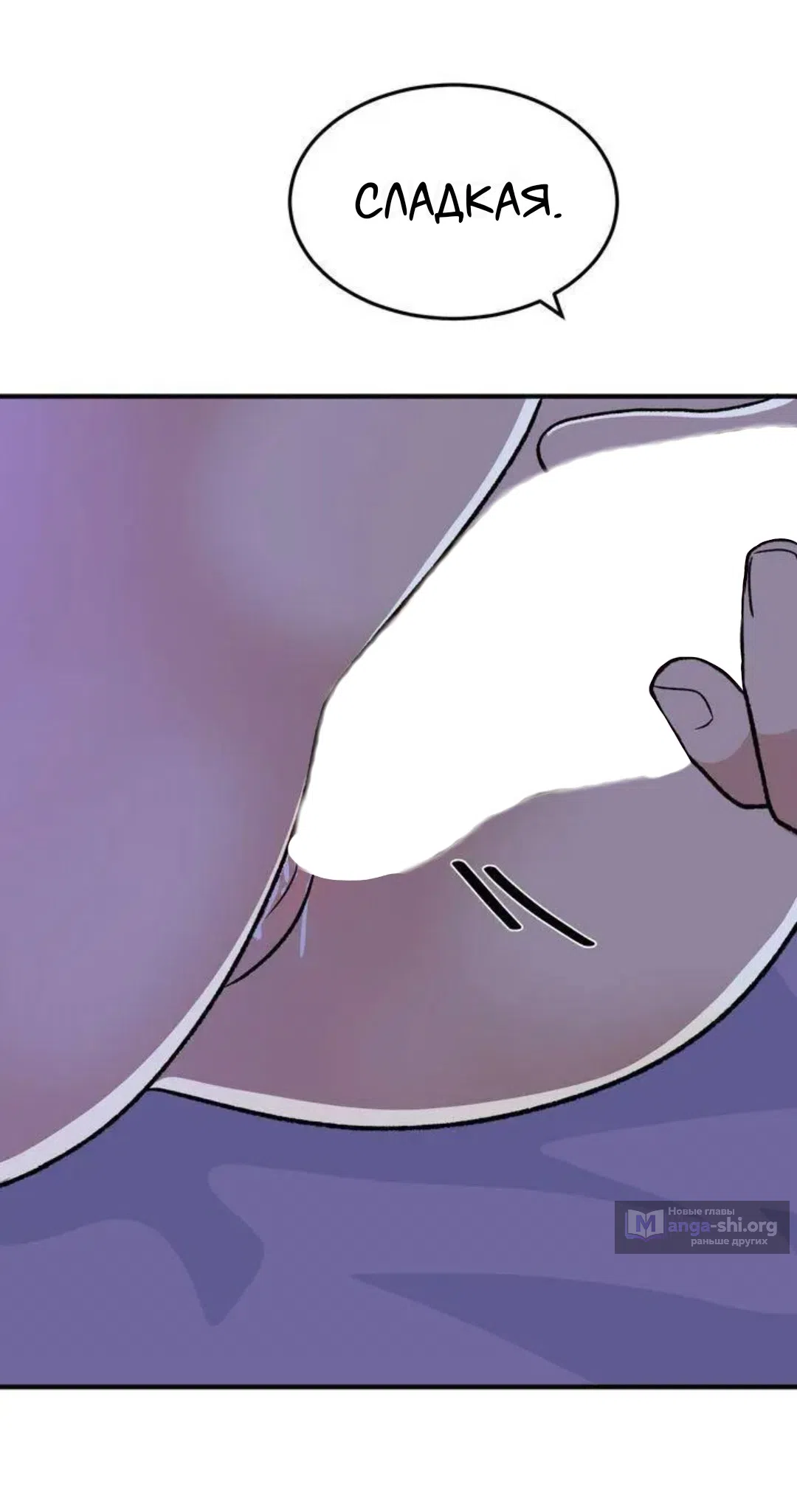 Страница 51 главы 7 манги Возвращение на луну / Back to the Moon