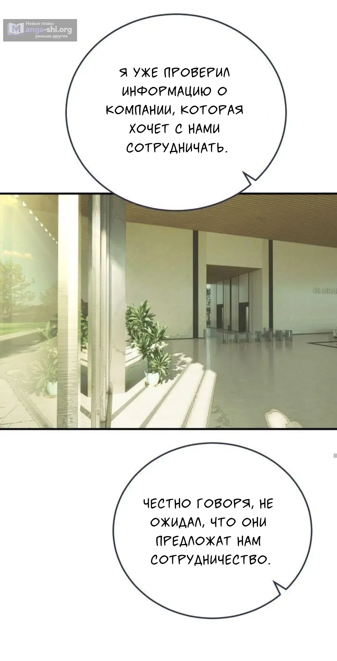 Страница 4 главы 9 манги Возвращение на луну / Back to the Moon