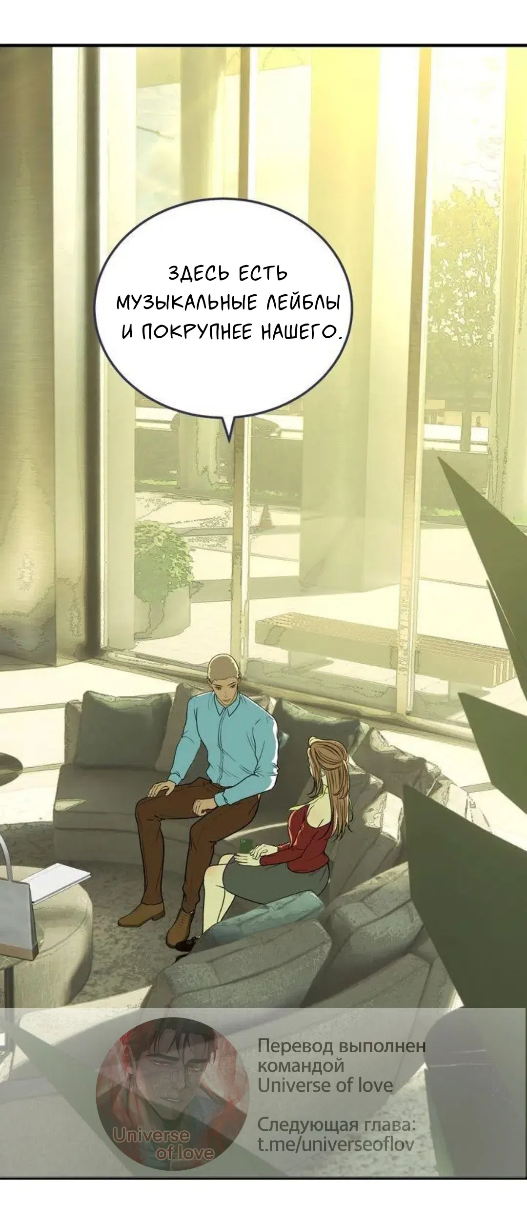 Страница 5 главы 9 манги Возвращение на луну / Back to the Moon