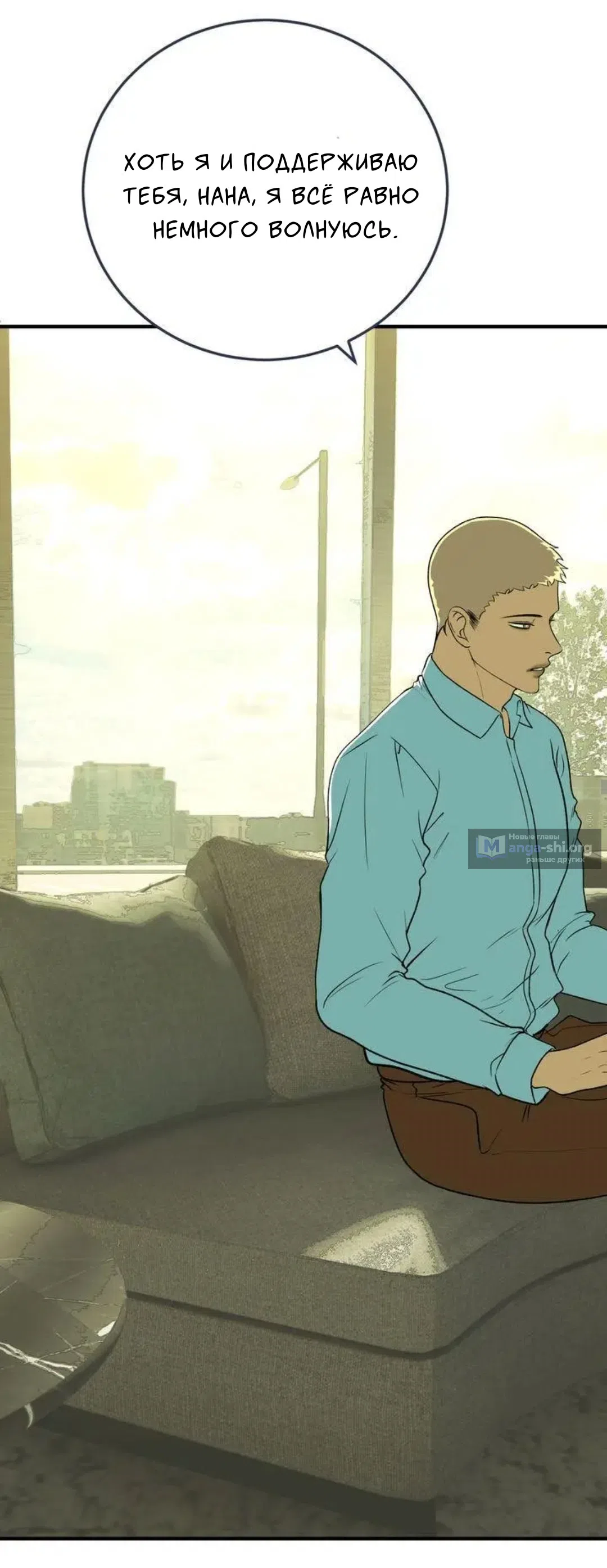 Страница 6 главы 9 манги Возвращение на луну / Back to the Moon