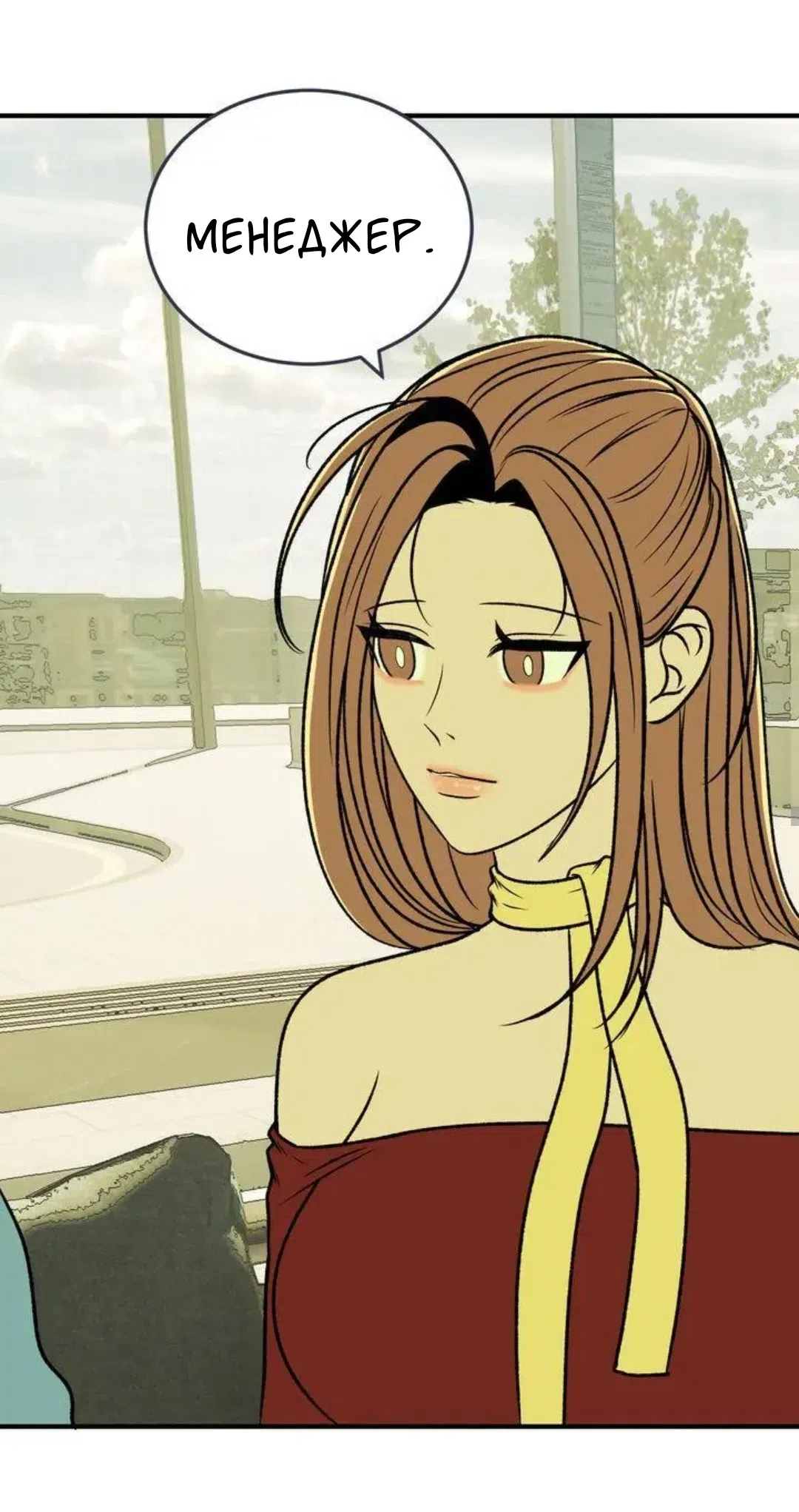 Страница 7 главы 9 манги Возвращение на луну / Back to the Moon