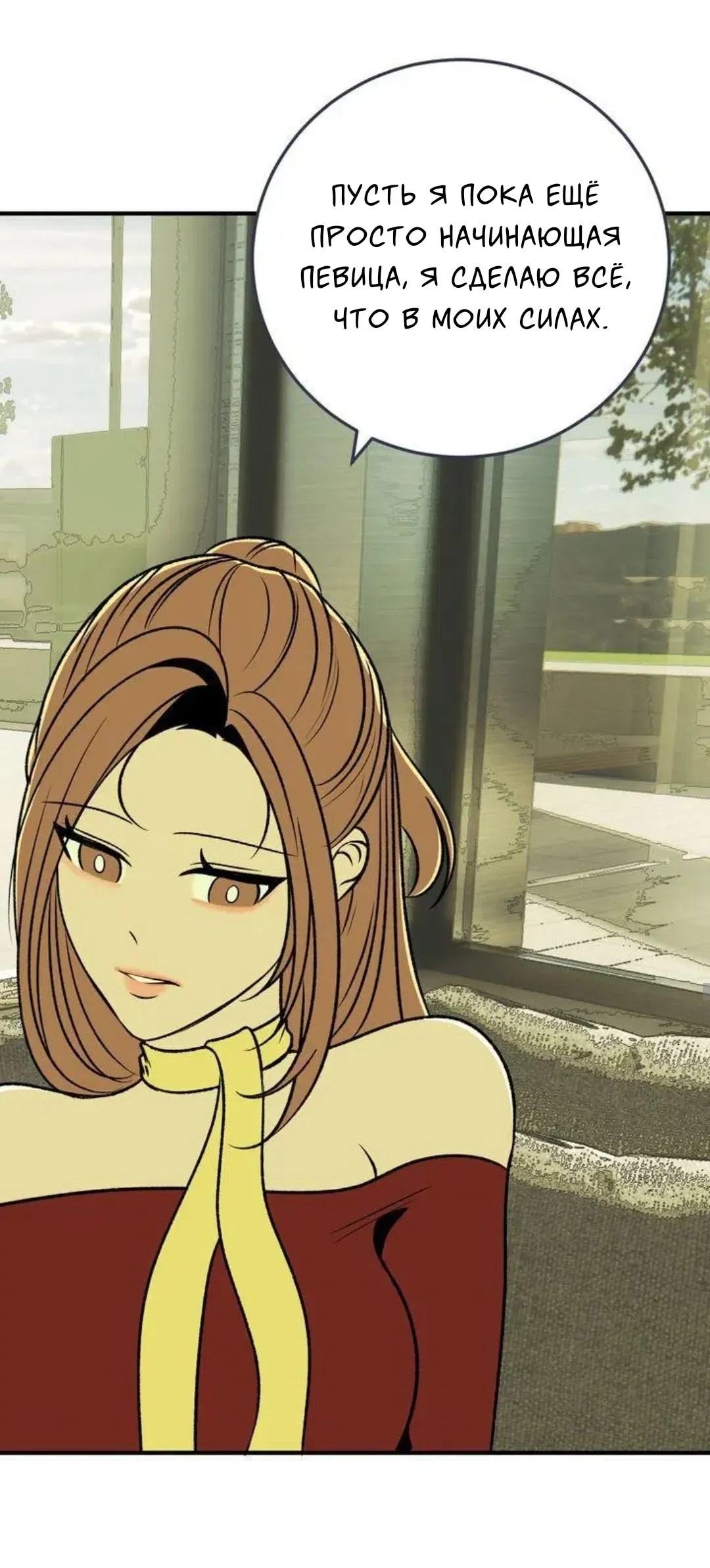 Страница 8 главы 9 манги Возвращение на луну / Back to the Moon