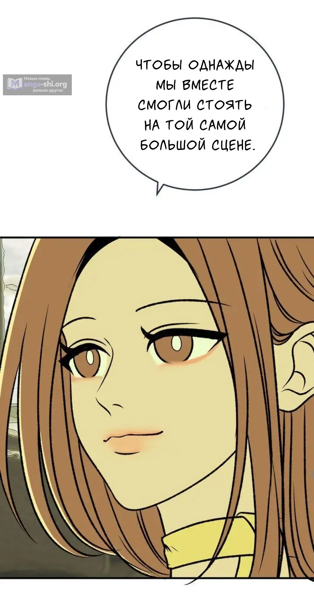 Страница 9 главы 9 манги Возвращение на луну / Back to the Moon