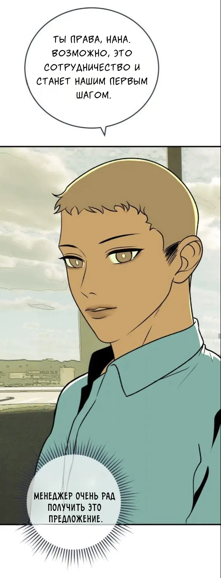 Страница 10 главы 9 манги Возвращение на луну / Back to the Moon