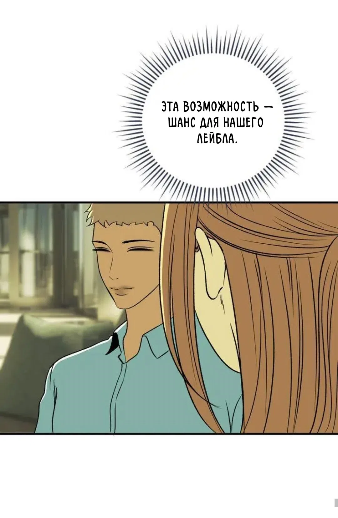 Страница 11 главы 9 манги Возвращение на луну / Back to the Moon