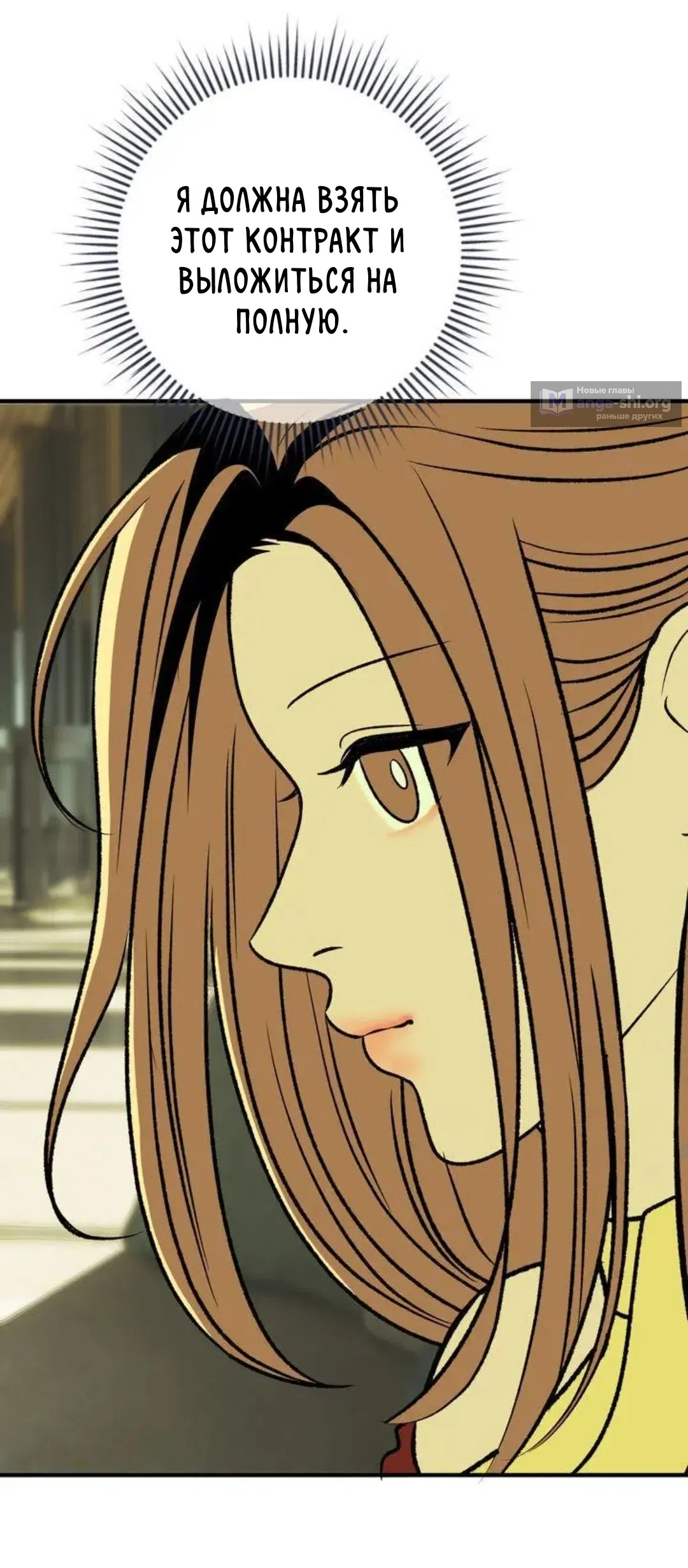 Страница 12 главы 9 манги Возвращение на луну / Back to the Moon
