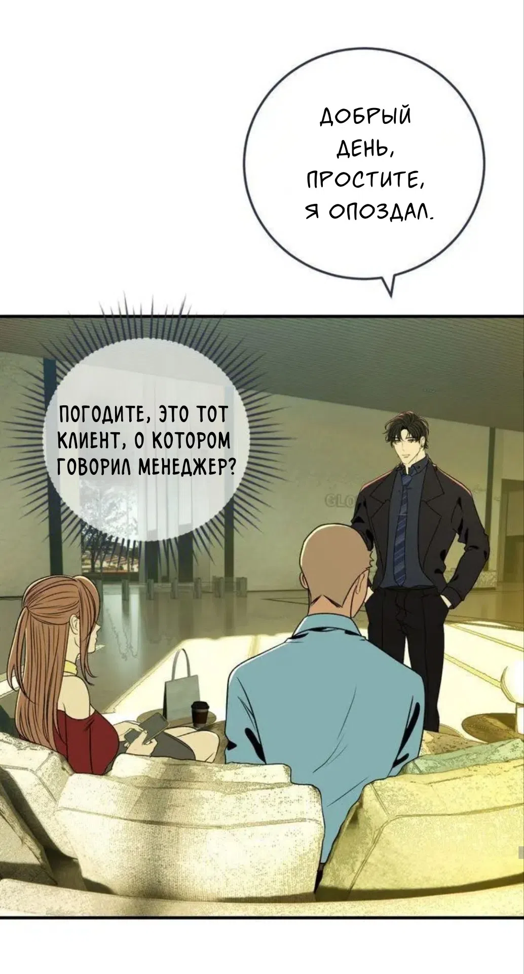 Страница 16 главы 9 манги Возвращение на луну / Back to the Moon