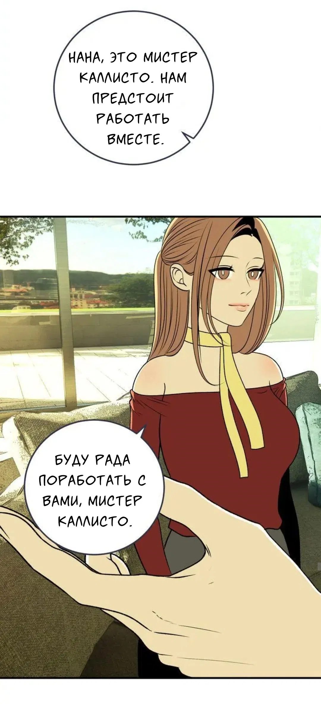 Страница 19 главы 9 манги Возвращение на луну / Back to the Moon