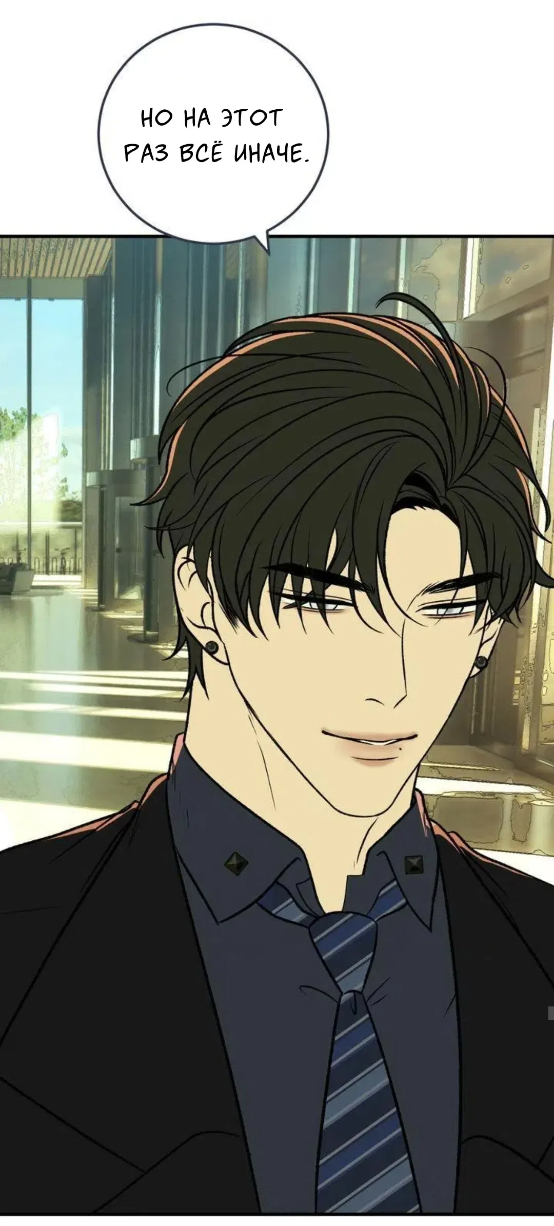 Страница 21 главы 9 манги Возвращение на луну / Back to the Moon