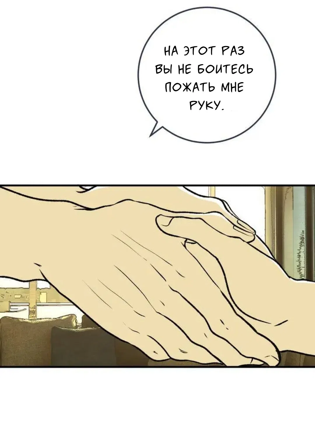 Страница 22 главы 9 манги Возвращение на луну / Back to the Moon