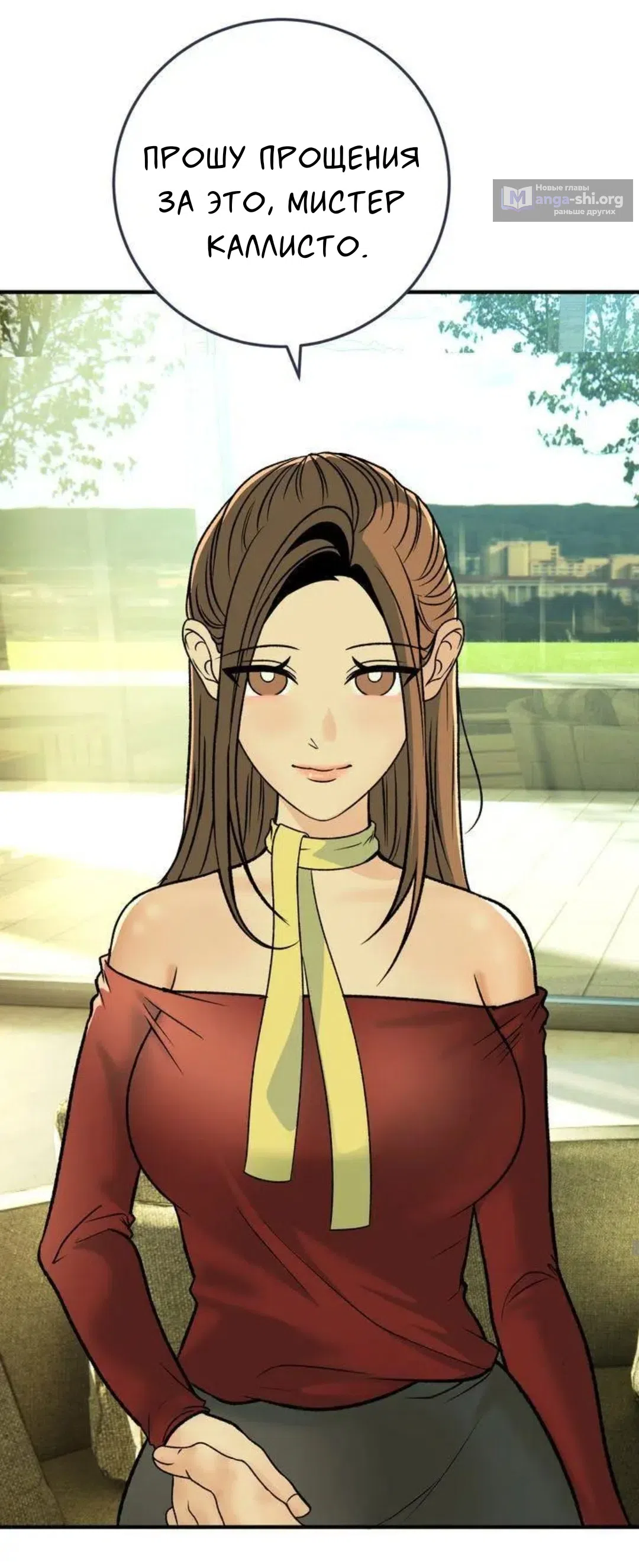 Страница 23 главы 9 манги Возвращение на луну / Back to the Moon