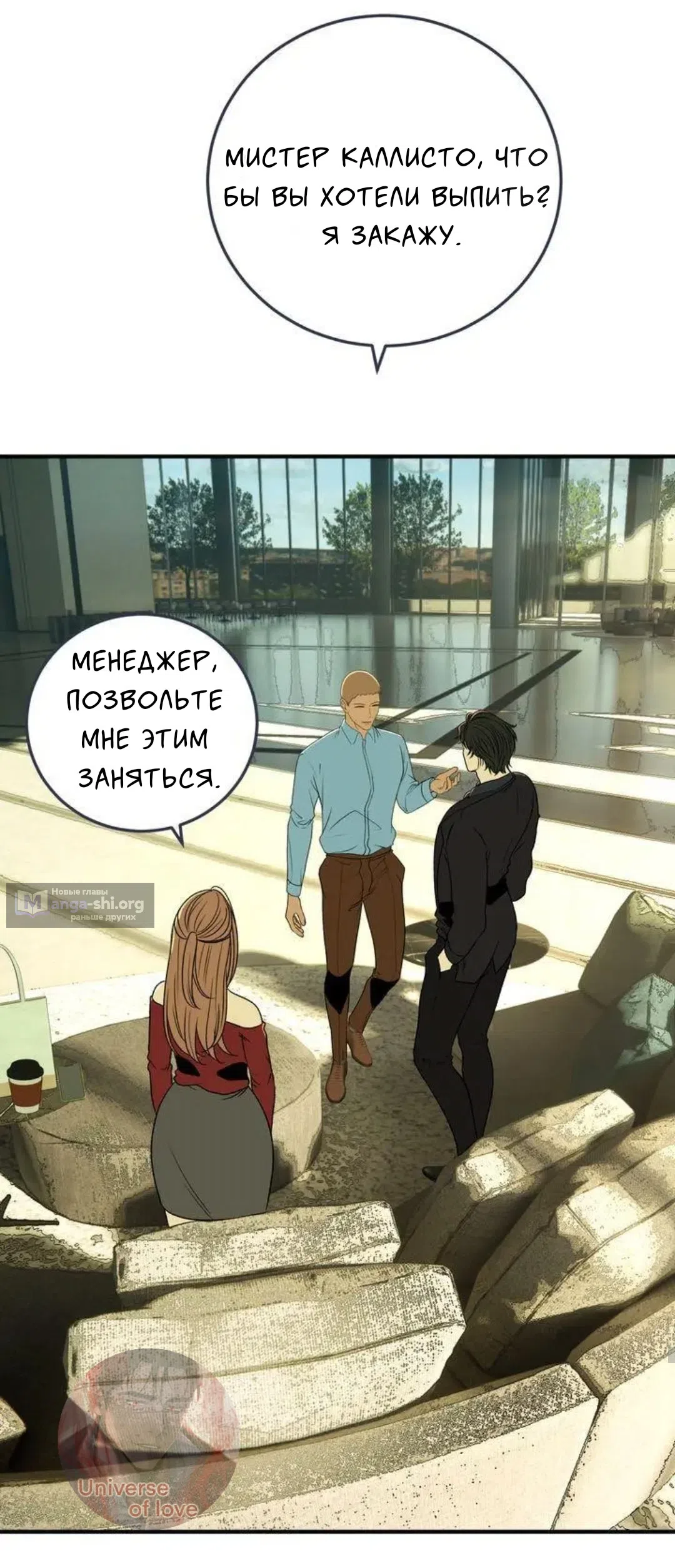 Страница 25 главы 9 манги Возвращение на луну / Back to the Moon