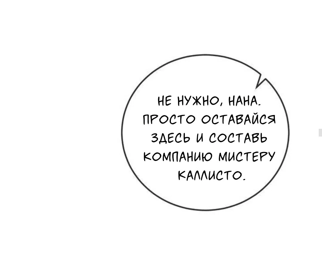 Страница 26 главы 9 манги Возвращение на луну / Back to the Moon