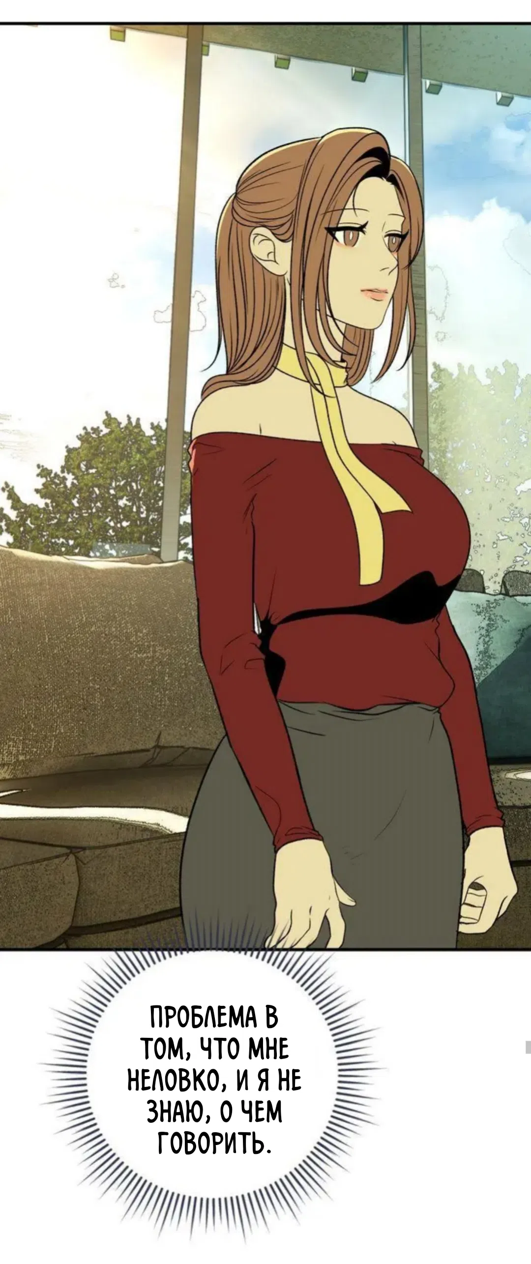 Страница 27 главы 9 манги Возвращение на луну / Back to the Moon