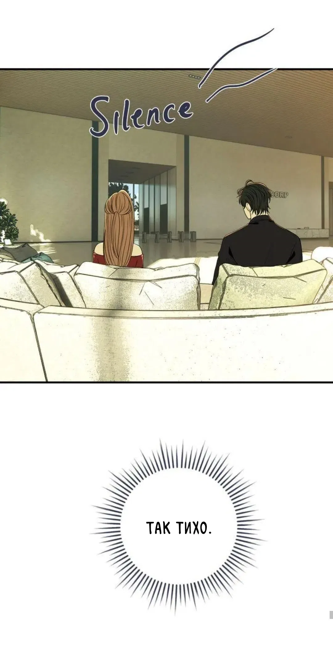 Страница 30 главы 9 манги Возвращение на луну / Back to the Moon