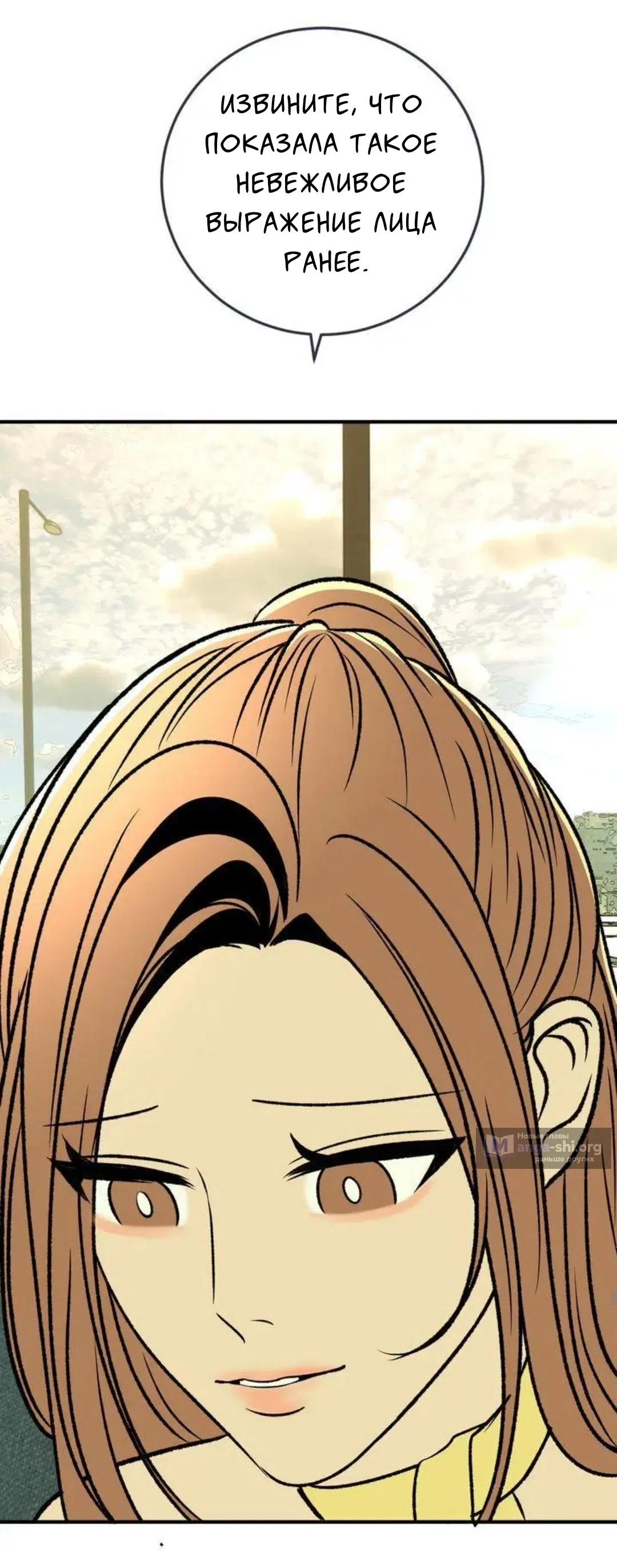 Страница 33 главы 9 манги Возвращение на луну / Back to the Moon