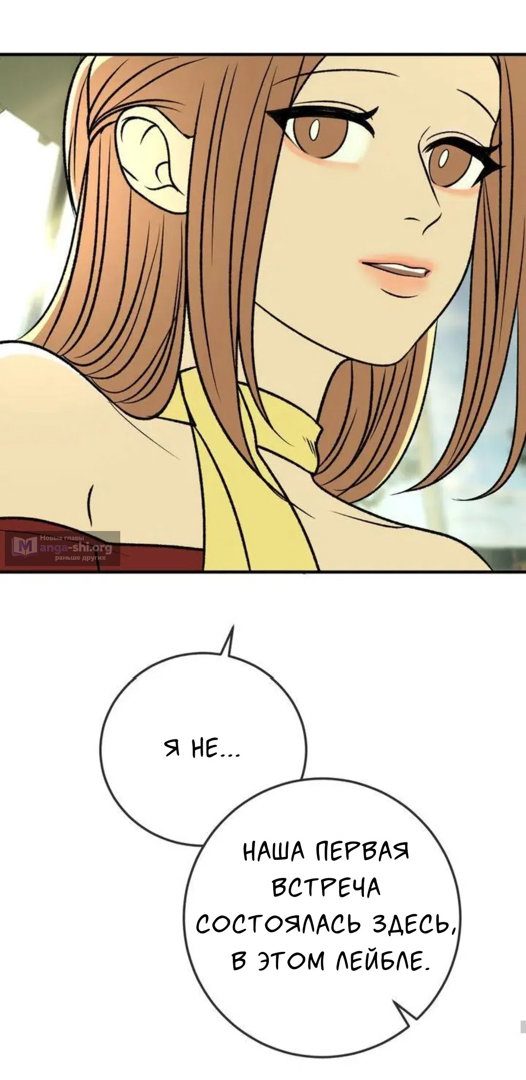 Страница 36 главы 9 манги Возвращение на луну / Back to the Moon