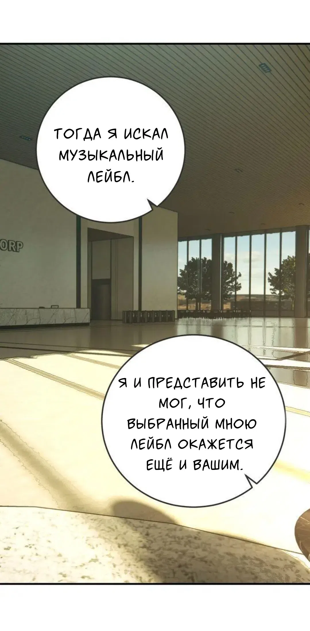 Страница 37 главы 9 манги Возвращение на луну / Back to the Moon