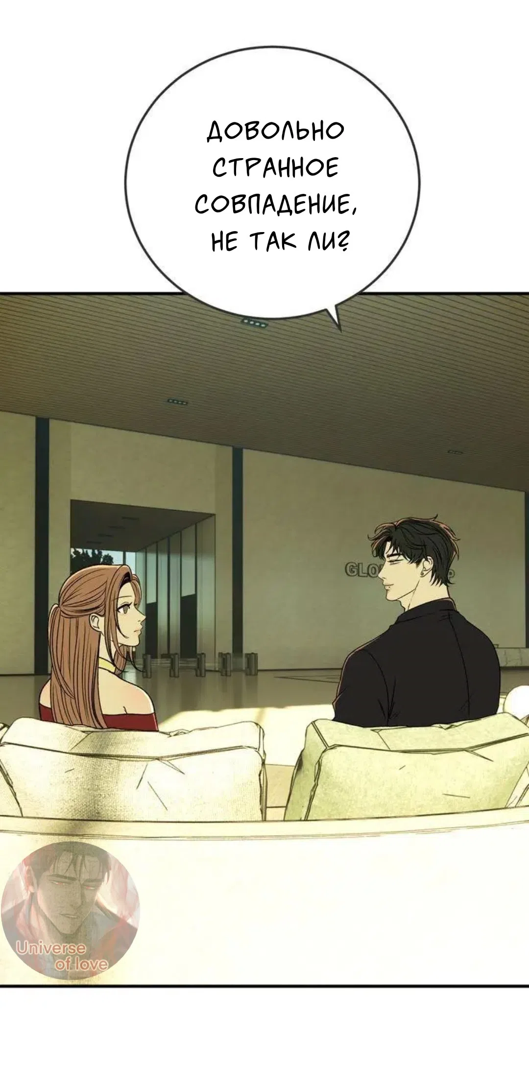 Страница 38 главы 9 манги Возвращение на луну / Back to the Moon