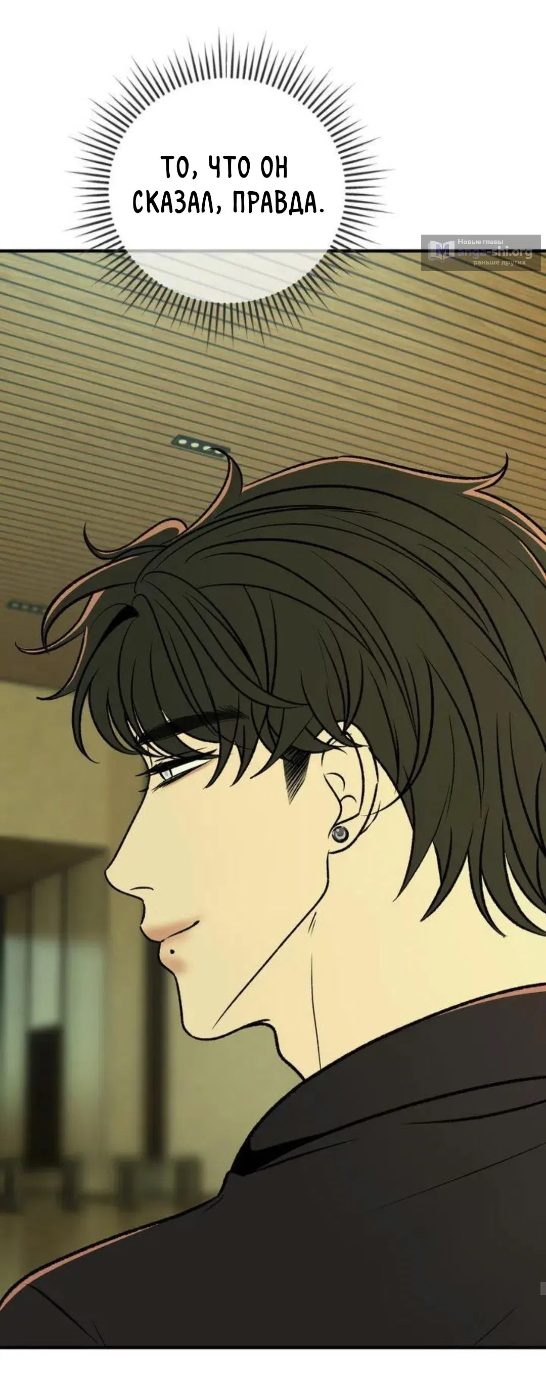 Страница 39 главы 9 манги Возвращение на луну / Back to the Moon