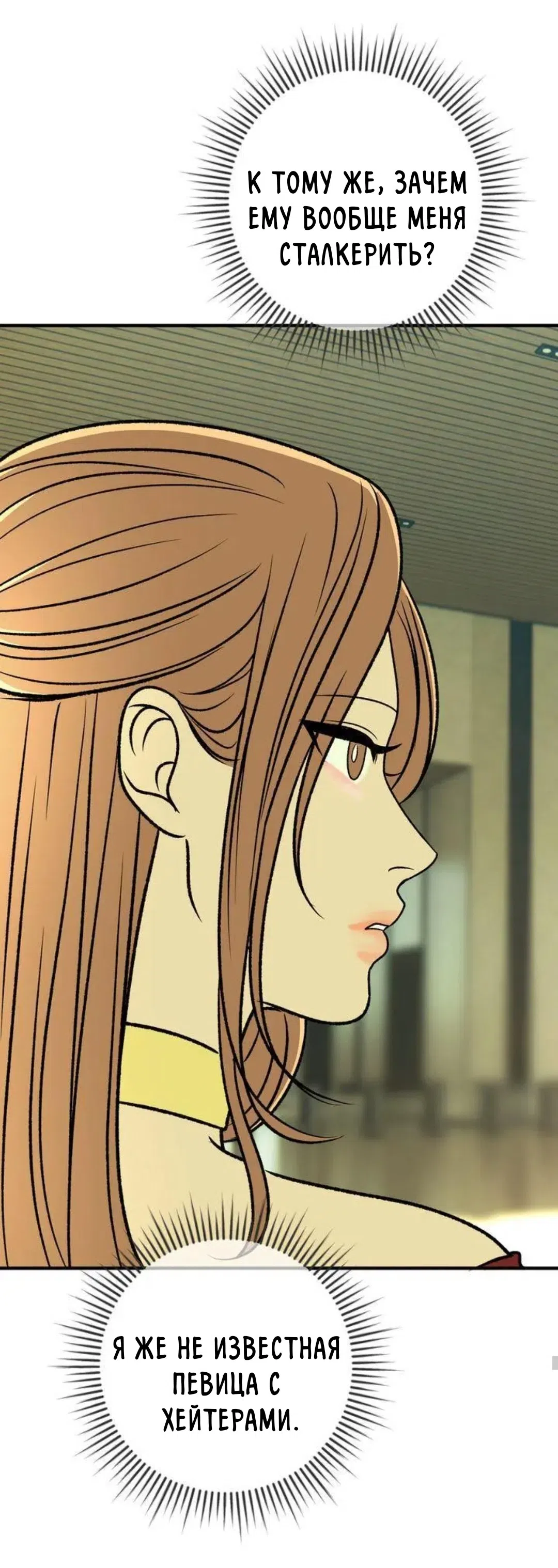 Страница 40 главы 9 манги Возвращение на луну / Back to the Moon