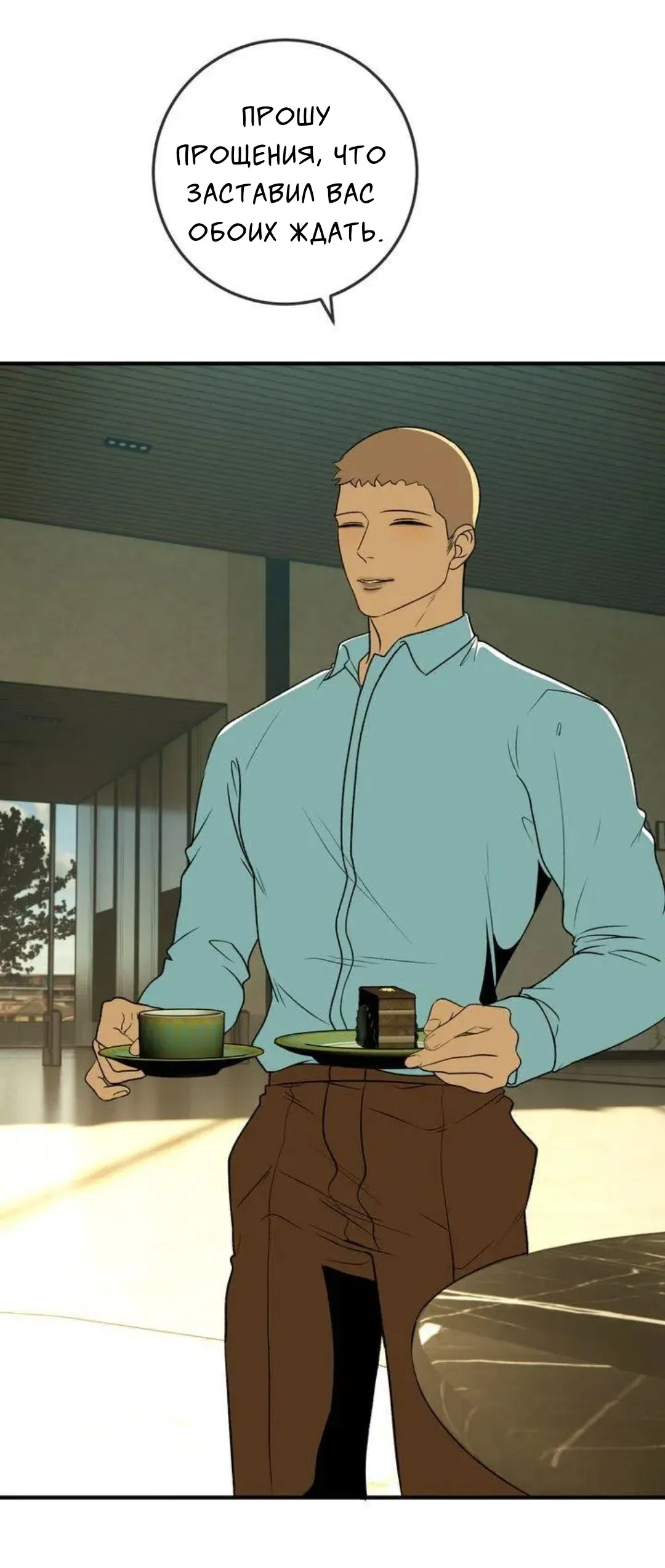 Страница 44 главы 9 манги Возвращение на луну / Back to the Moon