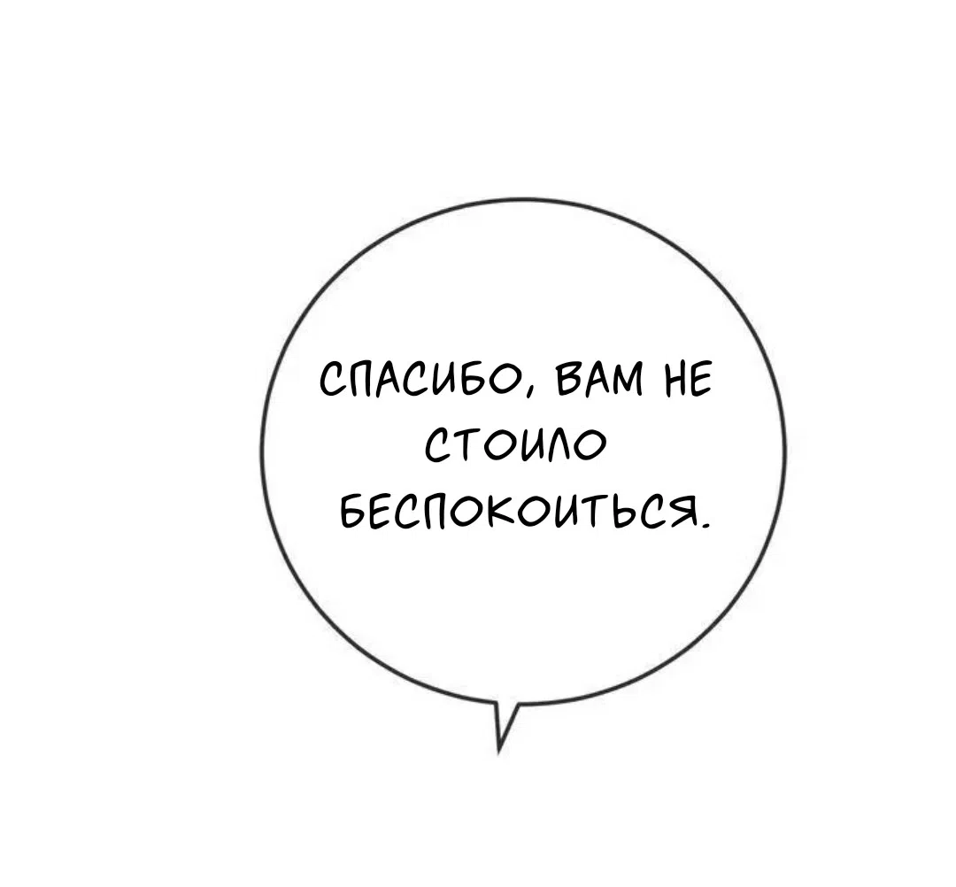 Страница 46 главы 9 манги Возвращение на луну / Back to the Moon