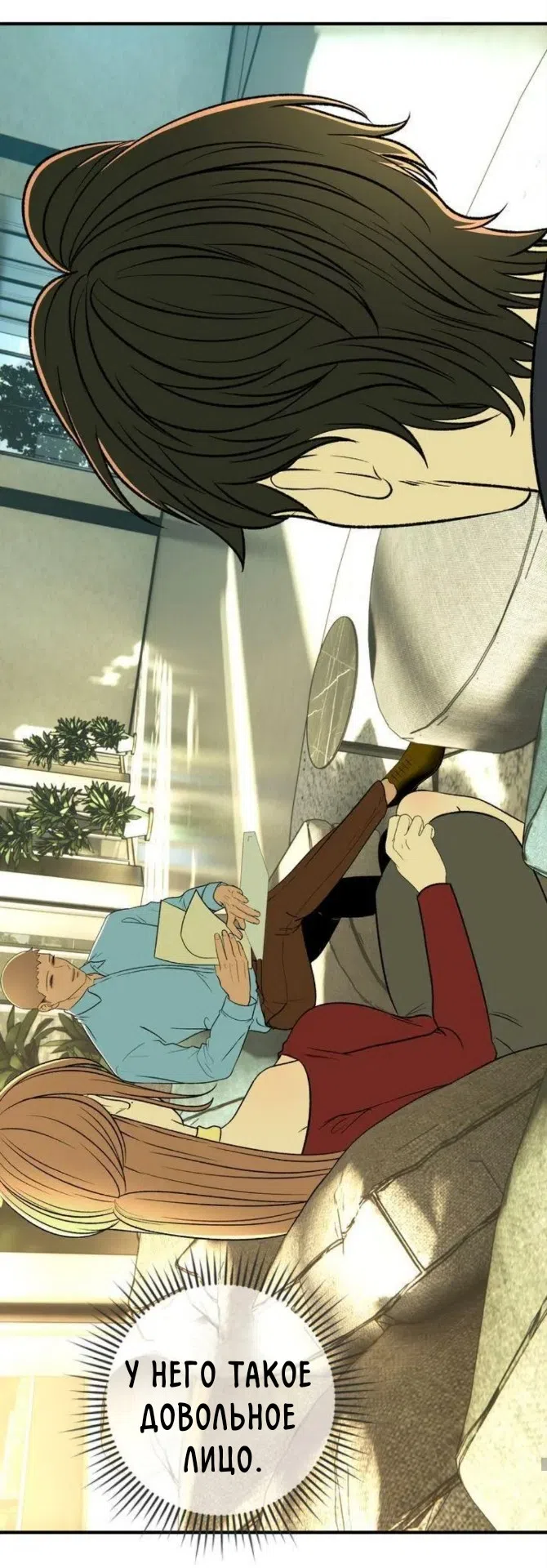 Страница 47 главы 9 манги Возвращение на луну / Back to the Moon